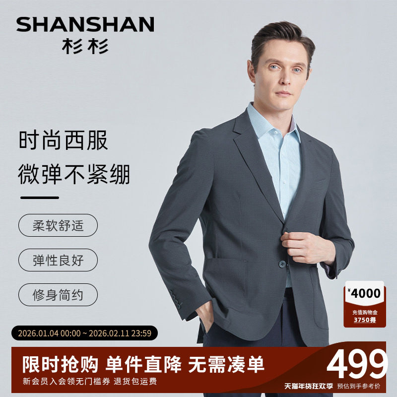 SHANSHAN杉杉男士休闲西装2025秋季中年爸爸装通勤单西西服男外套