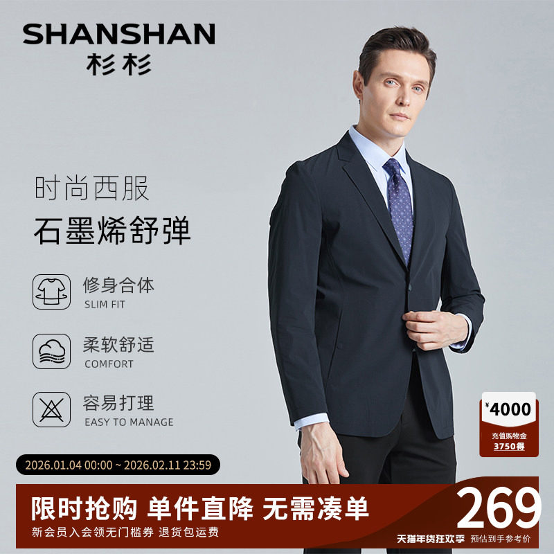 【垂顺透气】SHANSHAN杉杉男士休闲西服夏季商务易打理西装男外套,男装,西服,淘宝优惠券,粉丝福利购,淘宝优惠卷