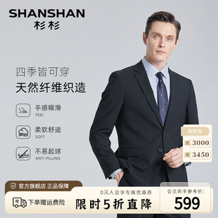 新款 男士 抗皱 休闲西装 外套 SHANSHAN杉杉上班通勤西服2024春季