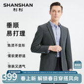 男士 SHANSHAN杉杉休闲西服外套男款 西装 新款 单西男通勤 2026春秋季