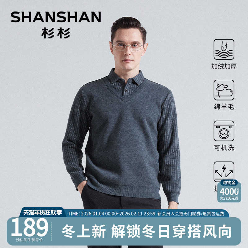 杉杉官方商务假两件针织Polo衫男士高级感翻领春秋绵羊毛上衣内搭,男装,针织衫/毛衣,淘宝优惠券,粉丝福利购,淘宝优惠卷