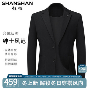 高定面料 外套高级感时尚 杉杉新款 商务休闲西装 单西服上衣 男士