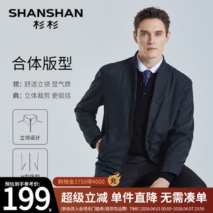 Shanshan 新款 行政商务夹克爸爸男士 外套 杉杉立领夹克2026春季