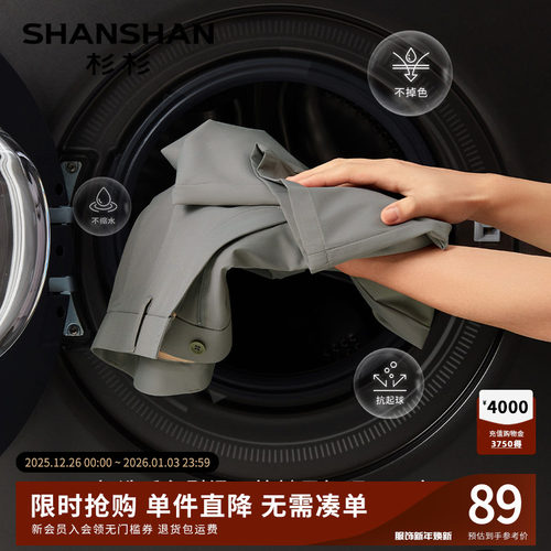 杉杉上班通勤吸湿排汗直筒休闲裤