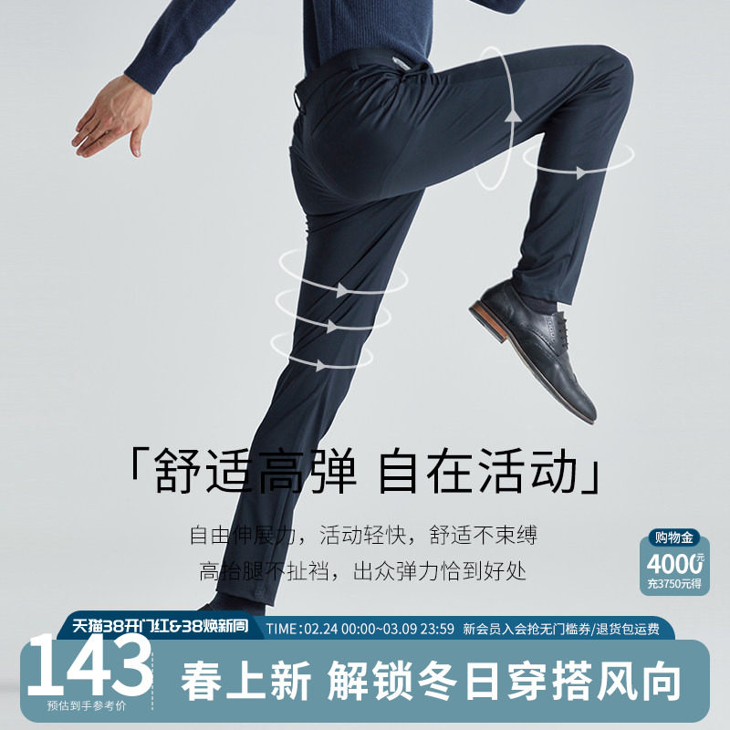 杉杉男士休闲裤2025春秋新款商务裤子男款西裤商务直筒长裤男