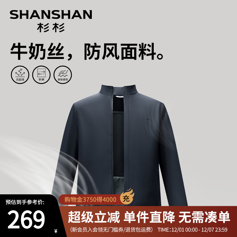 杉杉官方牛奶丝防风保暖行政夹克