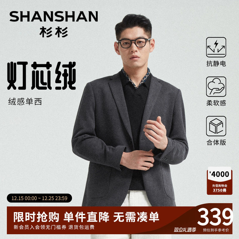 杉杉灯芯绒男士商务修身小西装2025新款秋季爸爸西服外套男单西