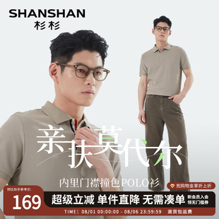 宽松商务休闲翻领polo衫 杉杉短袖 中年爸爸时尚 t恤男2025新款 夏季