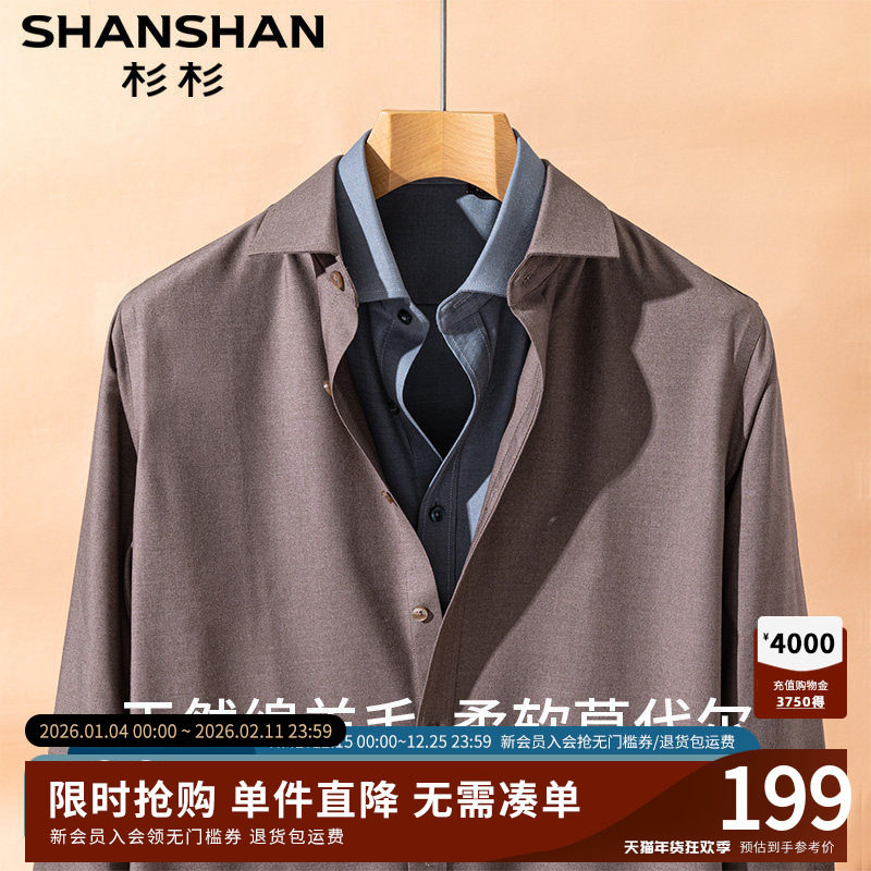 【天然绵羊毛】杉杉男士衬衫2025秋季新款商务正装长袖衬衣