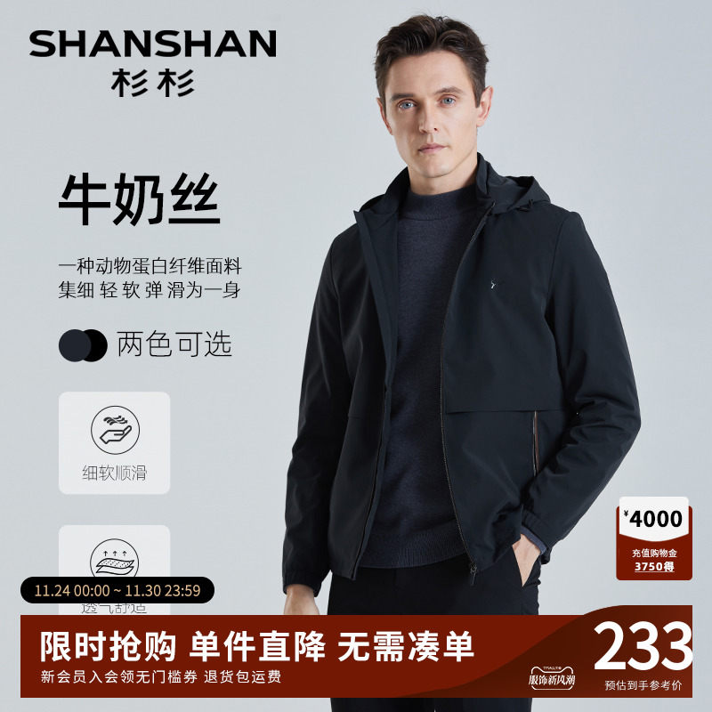 【杉杉官方】高密牛奶丝夹克外套