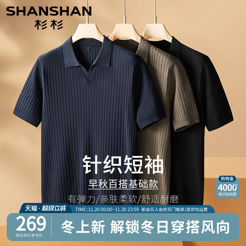 杉杉官方男士大码针织短袖t恤