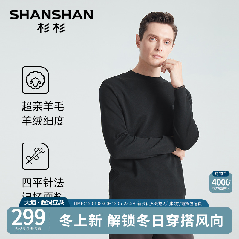 超亲羊毛羊绒细度可机洗羊毛衫