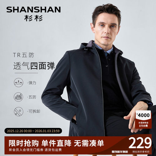 【杉杉官方】四面弹五防夹克外套