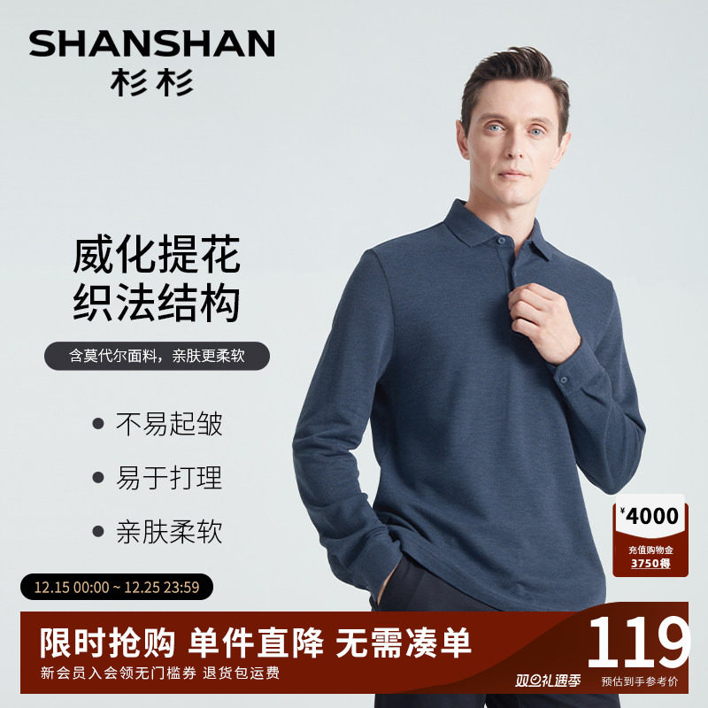 SHANSHAN杉杉官方长袖t恤男士2025秋季新款中年爸爸装p