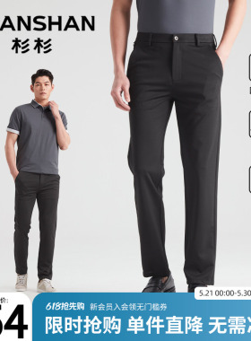 杉杉直筒休闲裤男2026年夏季新款黑色弹力抗皱商务百搭薄款长裤