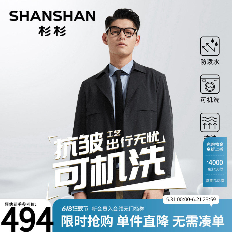 杉杉男士风衣外套男2026春秋季新款高端中长款商务休闲翻领夹克