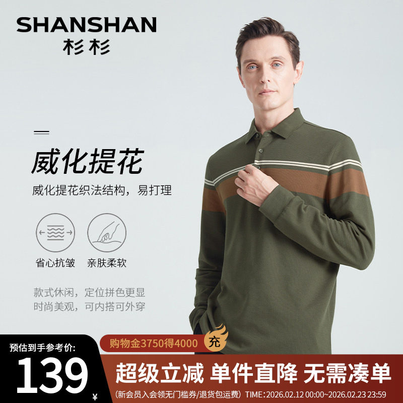 SHANSHAN杉杉长袖翻领T恤男款2025春秋新款男士polo衫上衣打底衫