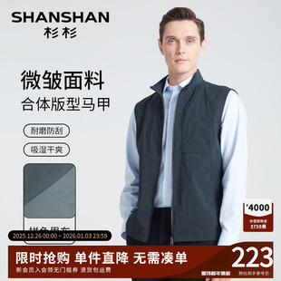 坎肩背心马甲男款 新款 马夹2025春秋季 SHANSHAN杉杉户外轻商务男士