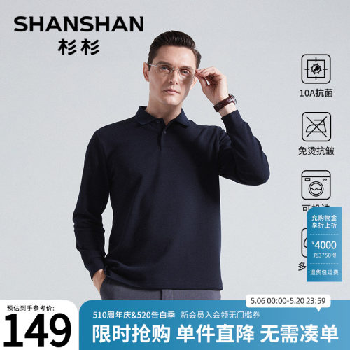 杉杉官方新款男士翻领长袖POLO衫