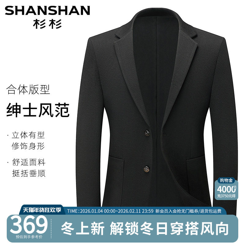 【高定款】杉杉商务休闲西装外套男2025秋冬新款高端修身小单西服,男装,西服,淘宝优惠券,粉丝福利购,淘宝优惠卷