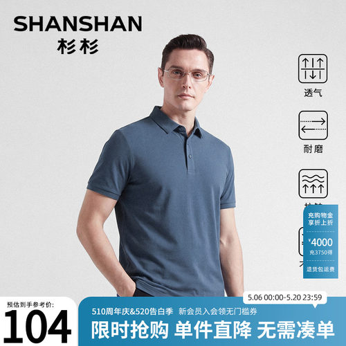 杉杉中年男士短袖POLO衫夏季