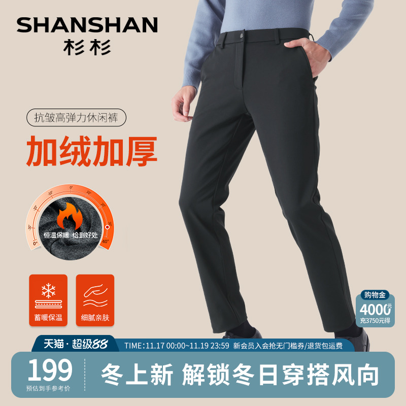 长裤休闲裤Shanshan/杉杉