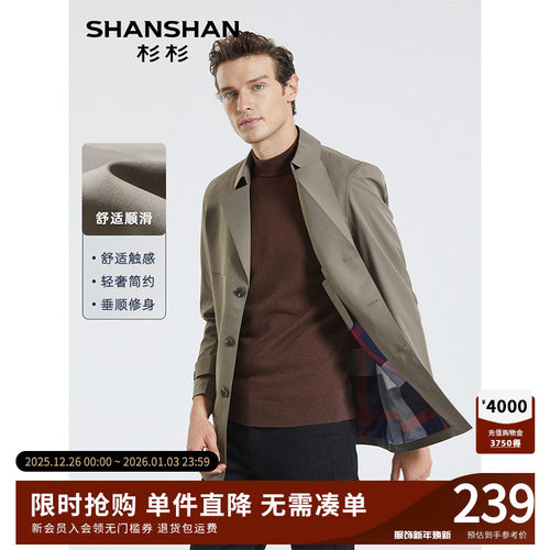 【杉杉官方】抗皱免烫风衣外套男