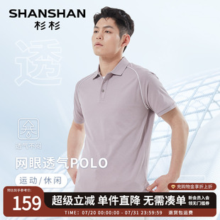 t恤男款 男士 杉杉短袖 2025新款 商务休闲高级感翻领上衣 polo衫 夏季