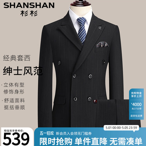 杉杉官方新款商务休闲西装套装