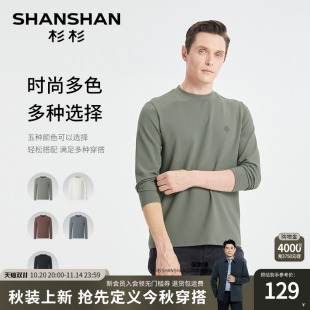 2025新款 男秋季 男士 长袖 SHANSHAN杉杉男装 t恤休闲款 半高领打底衫
