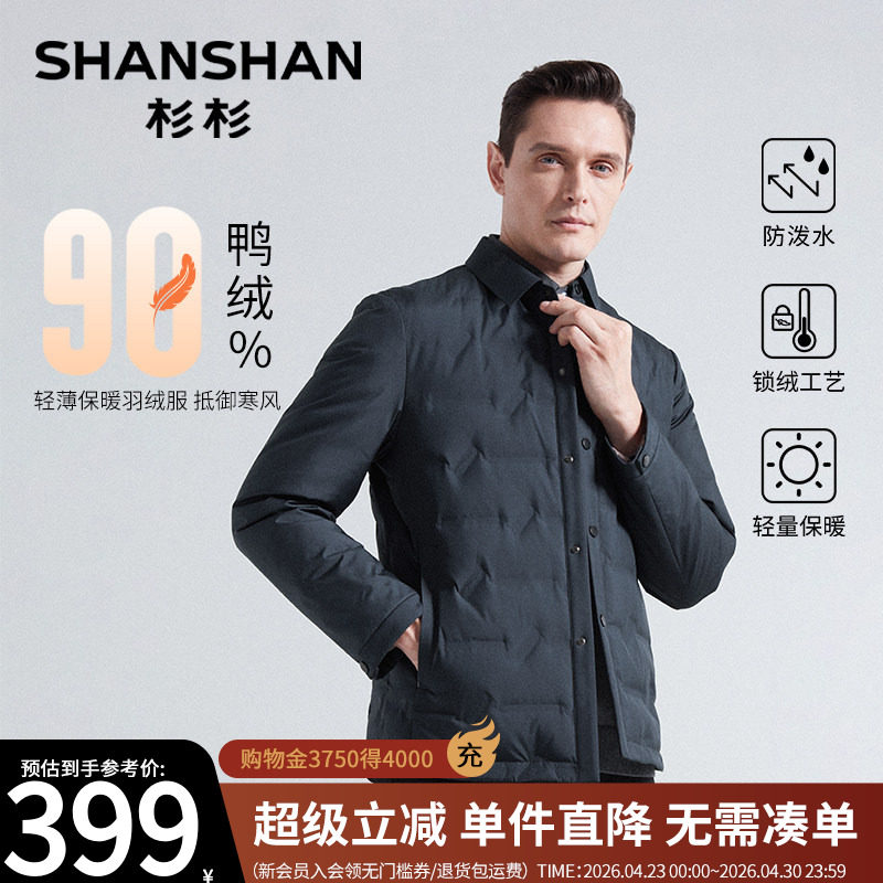 SHANSHAN杉杉轻薄羽绒服男士2025冬季新款商务翻领夹克外套爸爸装