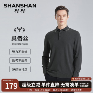 Polo衫 2025秋季 SHANSHAN杉杉长袖 男款 新款 T恤男商务上衣男Polo衫