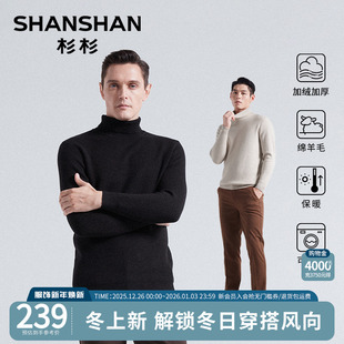 杉杉官方秋冬新款 高领针织毛线衣高级感上衣加厚休闲打底内搭 男士