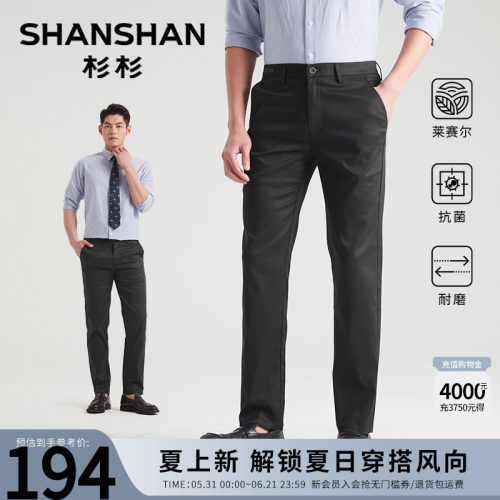 杉杉莱赛尔抗菌耐磨休闲男长裤