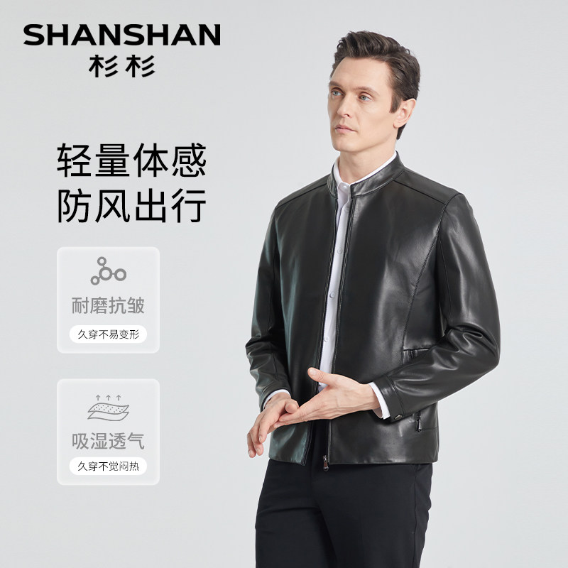SHANSHAN杉杉官方男士真皮皮衣休闲2025秋季新款立领皮夹克外套男