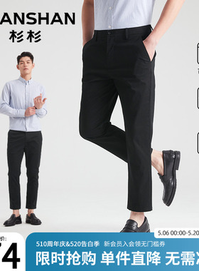 ShanShan/杉杉直筒休闲长裤男2026夏季薄款修身纯棉商务西裤黑色