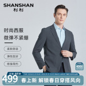 通勤单西西服男外套 2026春秋中年爸爸装 SHANSHAN杉杉男士 休闲西装