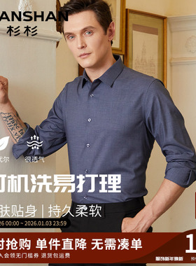 杉杉衬衫男士长袖爸爸衬衣2025春秋季新款中年商务休闲白衬衣黑色