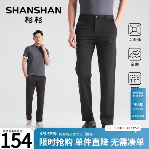 杉杉薄款直筒弹力修身休闲裤