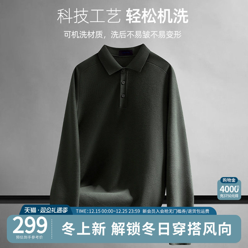 可机洗羊毛衫杉杉长袖Polo衫
