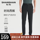 新款 2025秋季 西装 裤 SHANSHAN杉杉品牌商务西裤 男直筒休闲裤 男正装