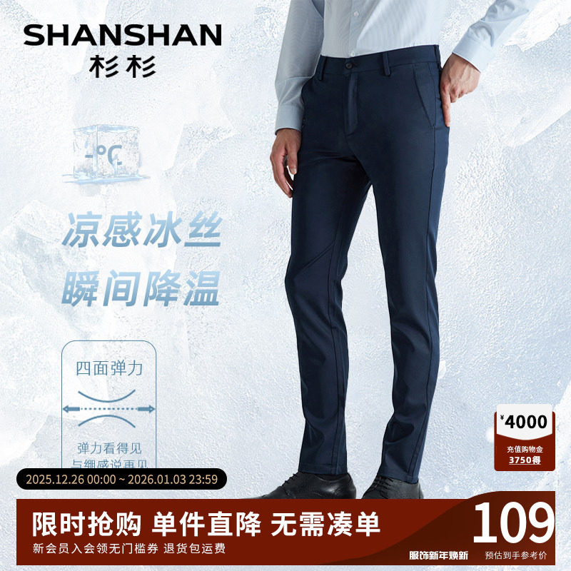 【高弹】SHANSHAN杉杉中年男士秋季休闲裤爸爸装中腰直筒速干