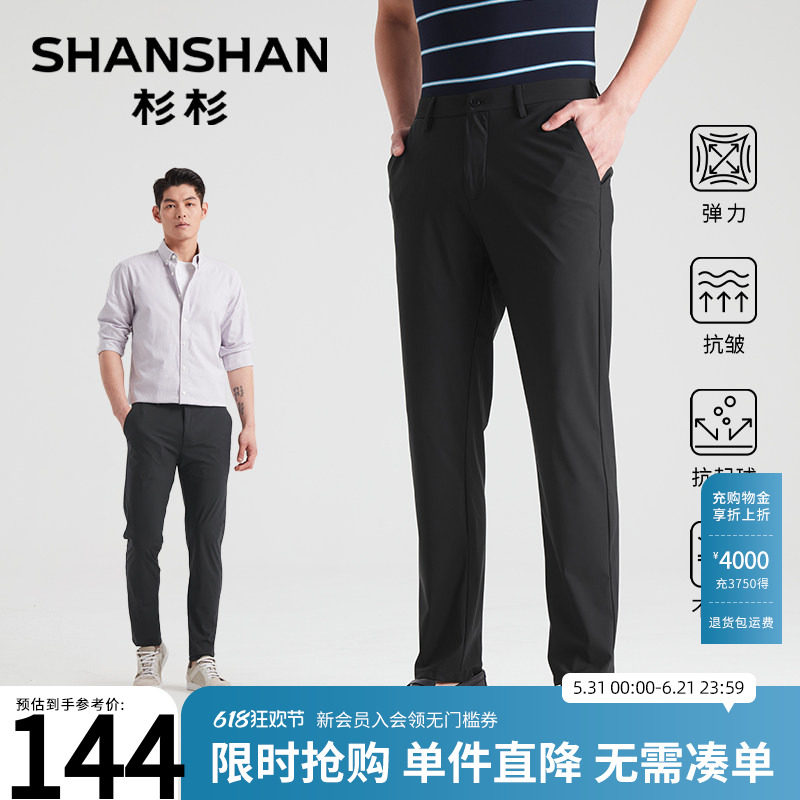 杉杉直筒休闲裤男26夏薄款宽松修身黑色修身中腰商务长裤百搭西裤