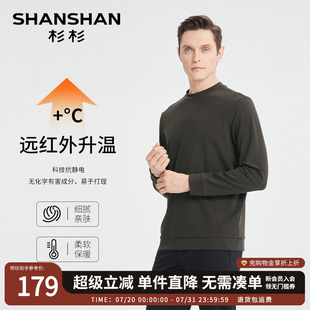 半高领打底衫 2025新款 SHANSHAN杉杉男士 秋季 内搭上衣 长袖 t恤男款