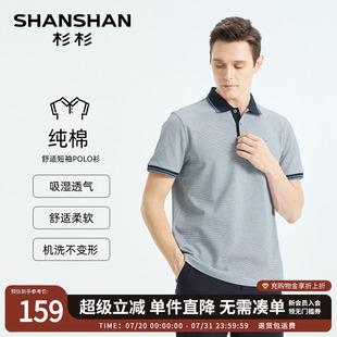 翻领t恤男短袖 SHANSHAN杉杉品牌纯棉polo衫 新款 男士 休闲2025夏季