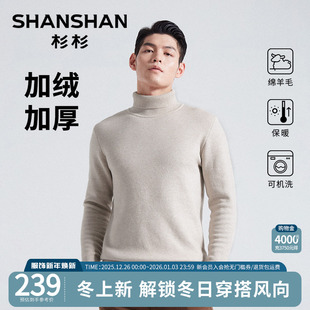 杉杉官方秋冬新款 高级感高领针织毛线衣加厚保暖打底通勤内搭 男士
