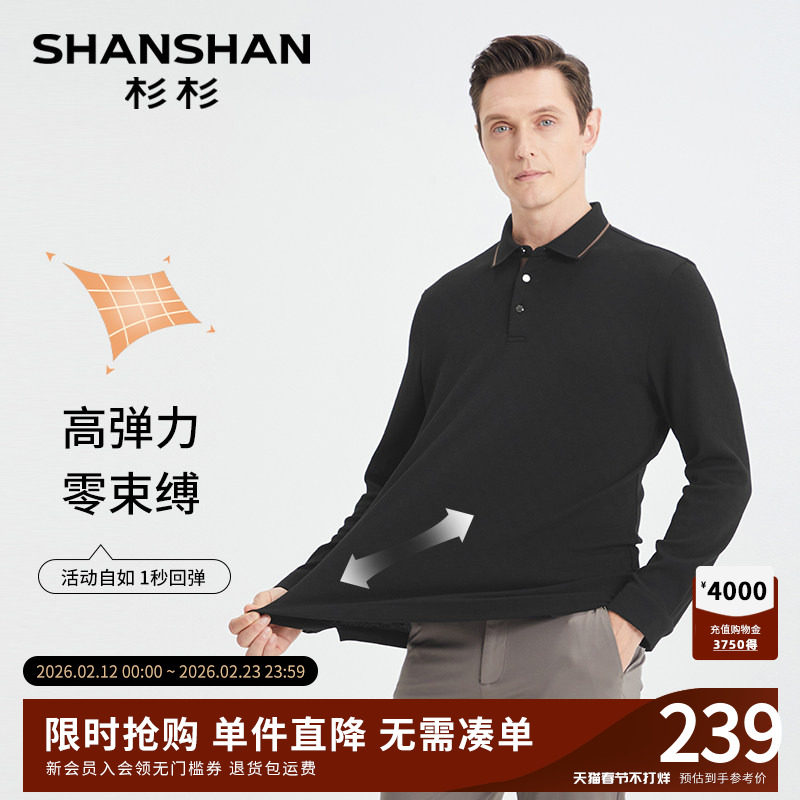 SHANSHAN杉杉官方长袖polo衫男款2025春秋新款男士打底衫t恤上衣