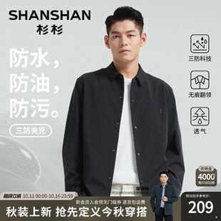 年轻人公务员男士 新款 外套男 翻领2025春秋季 杉杉行政夹克外套男装