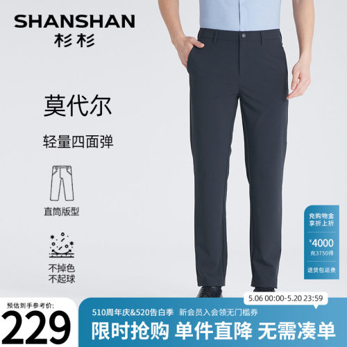 杉杉莫代尔直筒休闲裤秋季新款