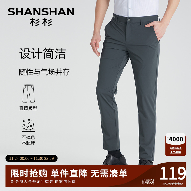 杉杉吸湿排汗商务休闲裤夏季新款